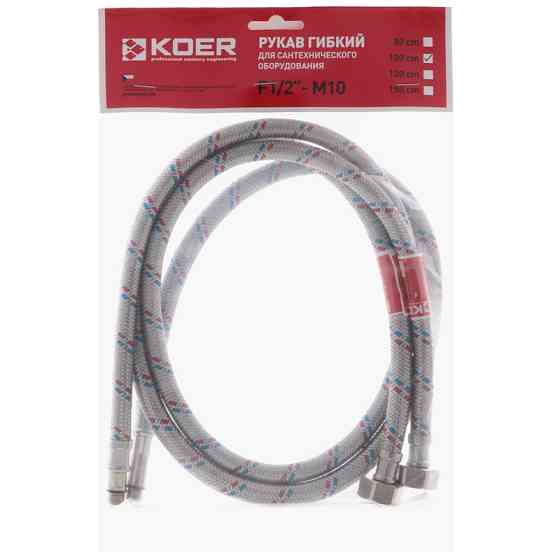 Гнучке підведення KOER KH-01-F1/2"xM10-1000 нержавійка, (пара) (KR0277) Київ