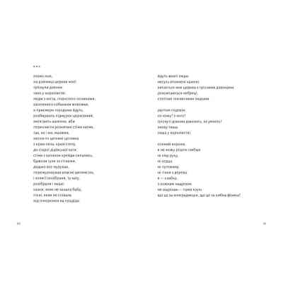 Книга Замість яблук - Іванна Скиба-Якубова Видавництво Старого Лева (9789664483473) Вінниця