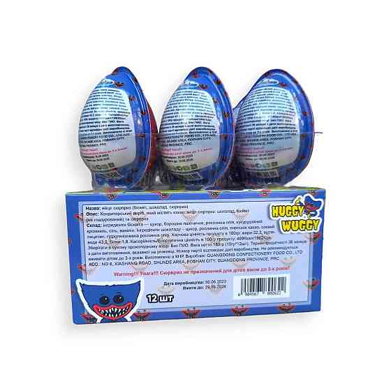 Упаковка яєць із сюрпризом Huggy Wuggy 12 шт. — іграшки-сюрпризи для дітей у яскравому пакованні Харків