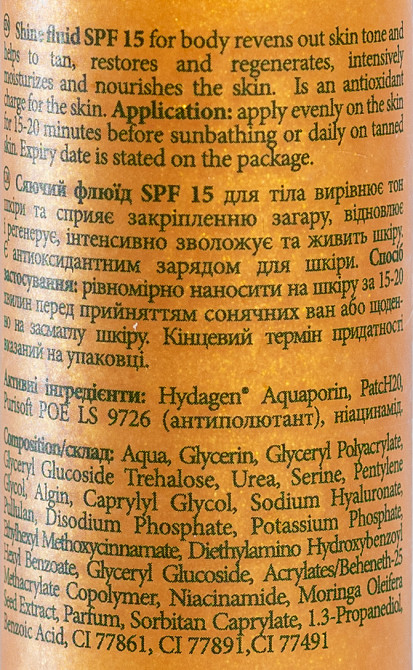 Cияющий флюид SPF 15 MyIDi 100 мл Киев - изображение 2