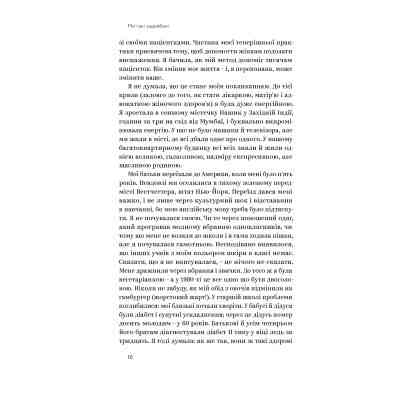 Книга Ми такі задовбані. Перевірений спосіб подолати вигорання й відновити енергію - Емі Шах Yakaboo Publishing (9786177544929) Вінниця