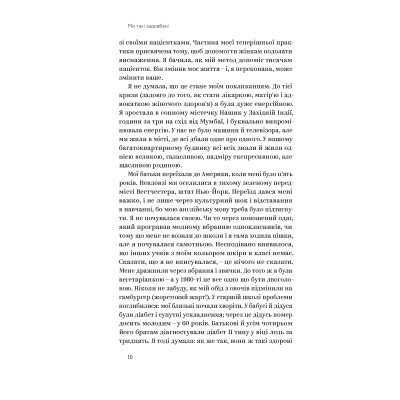 Книга Ми такі задовбані. Перевірений спосіб подолати вигорання й відновити енергію - Емі Шах Yakaboo Publishing (9786177544929) Винница - изображение 4