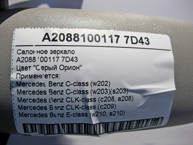 Mercedes-Benz  A2088100117 7D43 Салонне сіре дзеркало E-Class W210 C-Class W202 W203 CLK C208 C209 Одесса - изображение 3