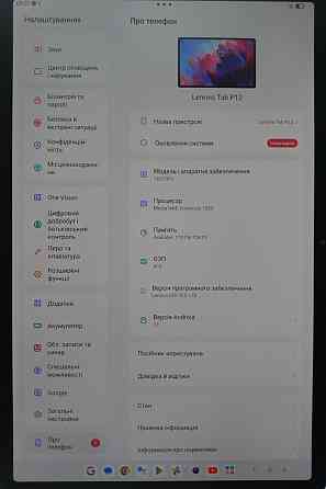 Планшет Lenovo tab p12 ( Xiaoxin Pad Plus 12.7 ) 8/128 Wi-fi TB370FU. Киев