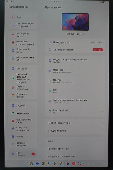 Планшет Lenovo tab p12 ( Xiaoxin Pad Plus 12.7 ) 8/128 Wi-fi TB370FU. Киев - изображение 3