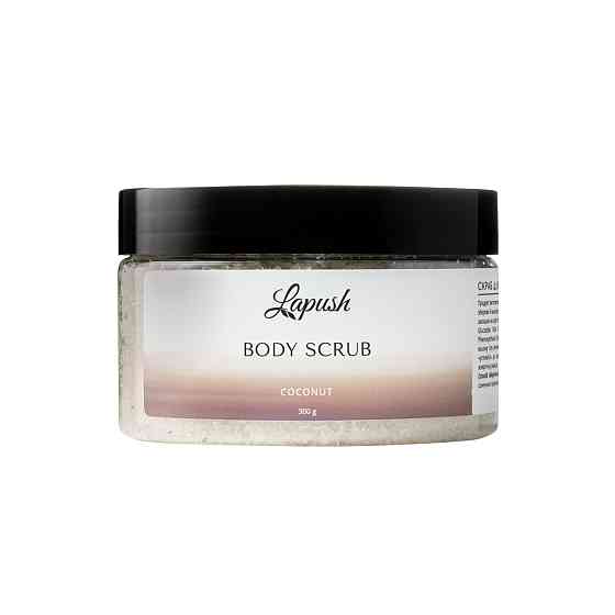 Сахарный скраб для тела Coconut Lapush 300 г Киев