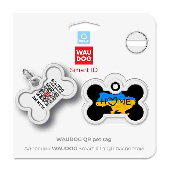 Адресник для собак і котів металевий WAUDOG Smart ID з QR паспортом, малюнок "Дім", кістка, Д 40 мм, Ш 28 мм Київ