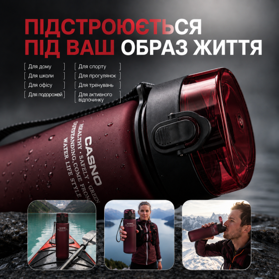 Пляшка для води CASNO 560 мл. з матовим покриттям KXN-1115 Червона Кам'янське