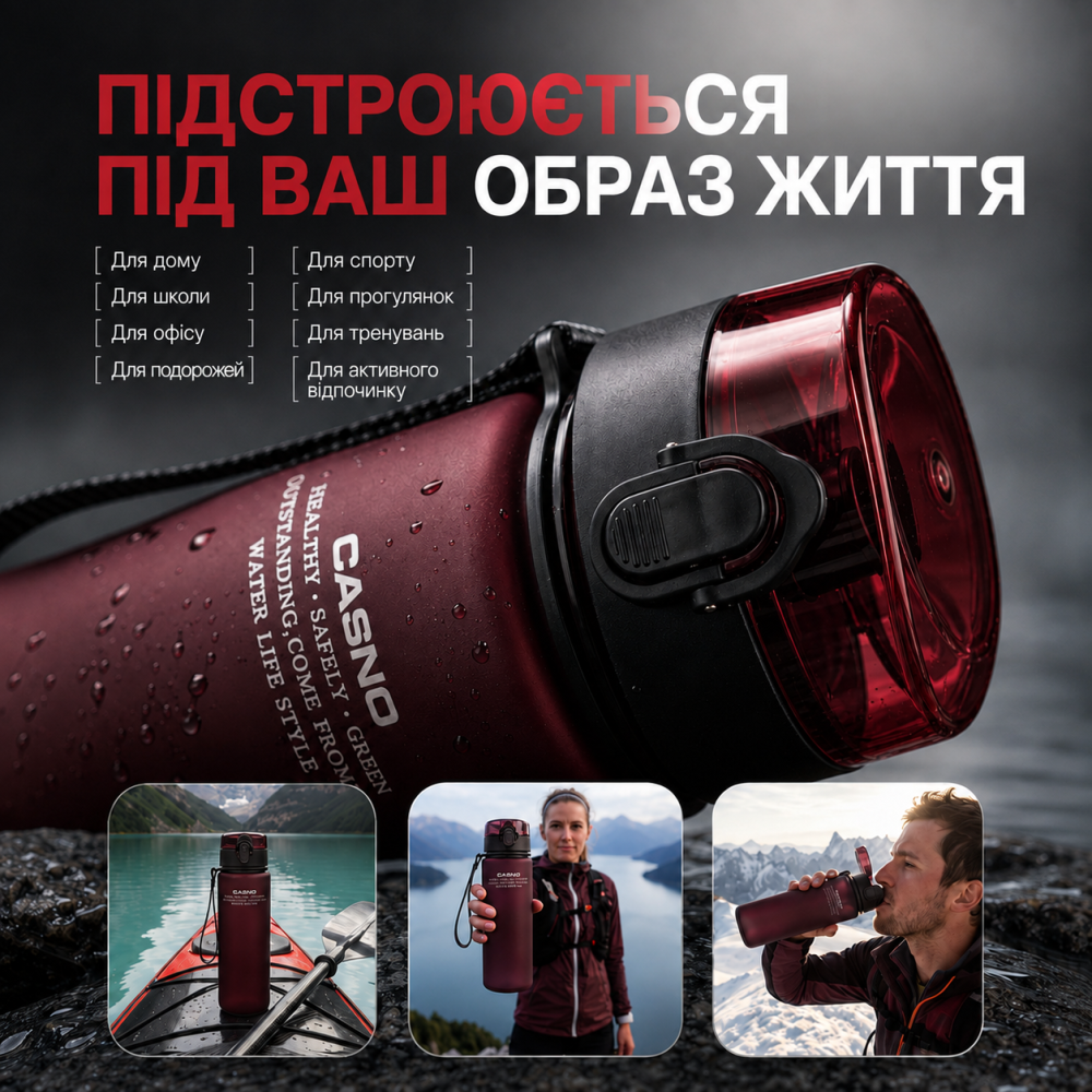 Пляшка для води CASNO 560 мл. з матовим покриттям KXN-1115 Червона Каменское - изображение 3