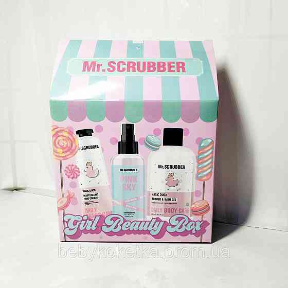 Подарунковий набір для дівчат Girl Beauty Mr.SCRUBBER Львів