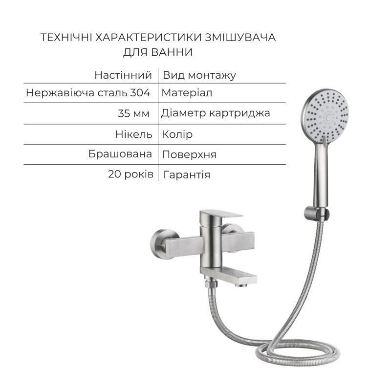 Акционный набор Lidz Nexus: Смеситель для раковины низкий Nickel (k35) + Смеситель для ванны Nickel (k35) с поворотным изливом и Киев - изображение 5