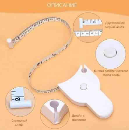 Швейна рулетка (сантиметр) висувна 150 см Дніпро