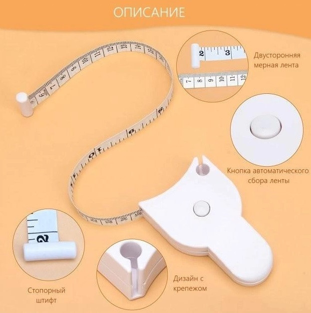 Швейна рулетка (сантиметр) висувна 150 см Дніпро - фото 2