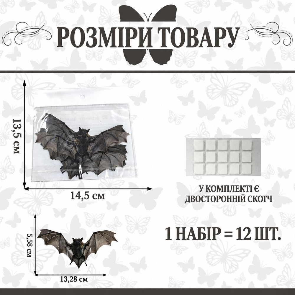 Кажани на Хелловін плоскі декоративні наклейки з реалістичним малюнком для стін і вікон Київ - фото 2