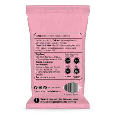 Батончик Food Mission Малиновий 40 г (fm.30344) Вінниця