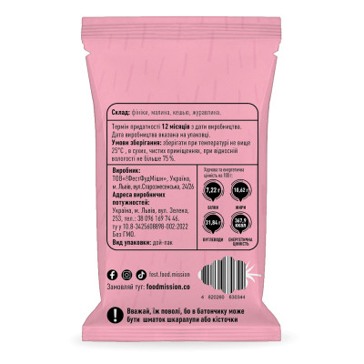 Батончик Food Mission Малиновий 40 г (fm.30344) Вінниця - фото 2