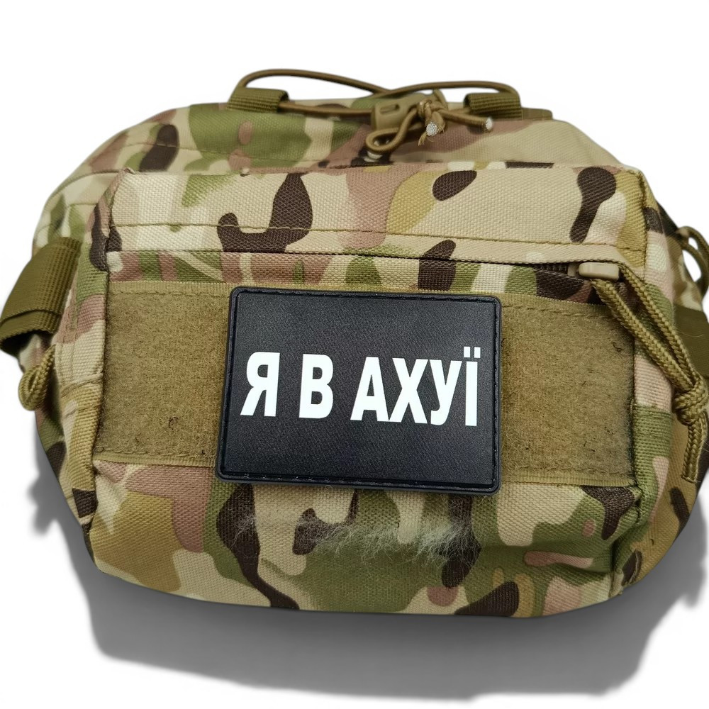 Патч / шеврон Я в ахуї Запоріжжя - фото 2