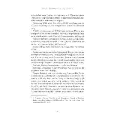 Книга Психологія грошей. Нетлінні уроки багатства, жадібності й щастя - Морґан Гаусел Yakaboo Publishing (9786177933068) Вінниця