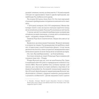 Книга Психологія грошей. Нетлінні уроки багатства, жадібності й щастя - Морґан Гаусел Yakaboo Publishing (9786177933068) Вінниця - фото 4
