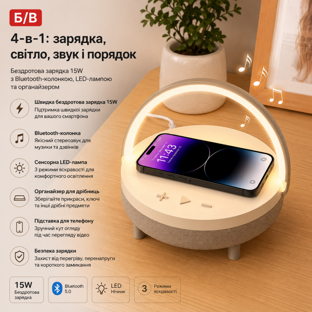 Б/в Бездротова зарядка 3в1 15W з Bluetooth-колонкою та сенсорною LED-лампою (Нічник-органайзер MAIMEITE 4-в-1) Київ - фото 8