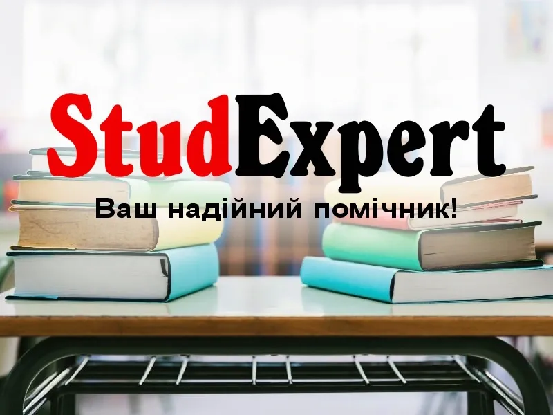 Конспект лекцій в Україні Львів - фото 1