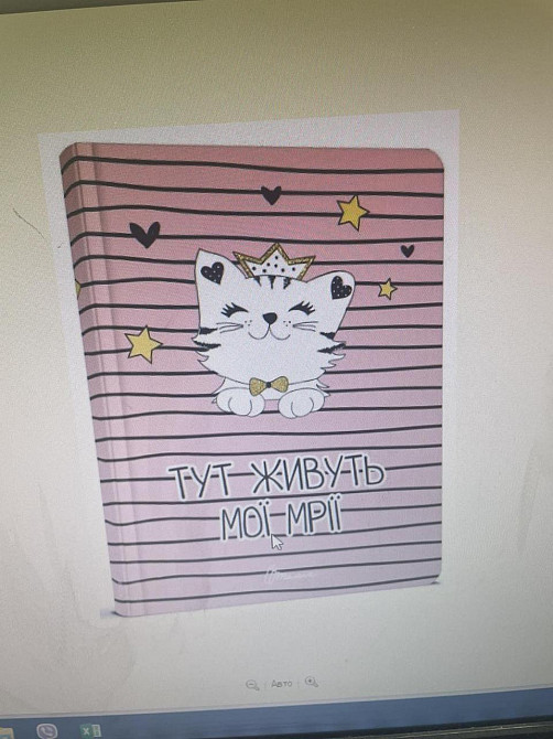 Альбом друзів : Wish book (14, Українська ), шт Киев - изображение 1