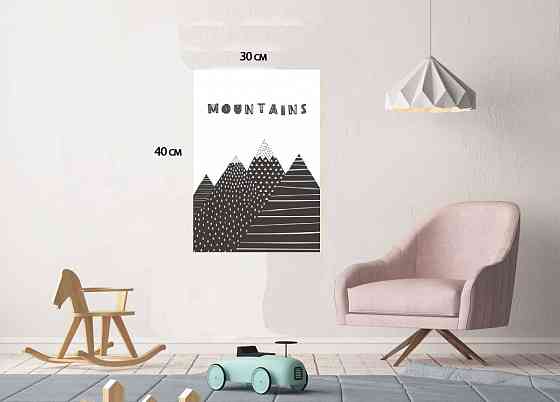 Постер у рамці Mountains 30х40 см Вінниця