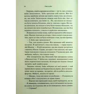 Книга Гнів і згуба. Книга 2 - Дженніфер Л. Арментраут КСД (9786171513792) Вінниця