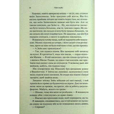 Книга Гнів і згуба. Книга 2 - Дженніфер Л. Арментраут КСД (9786171513792) Винница - изображение 5