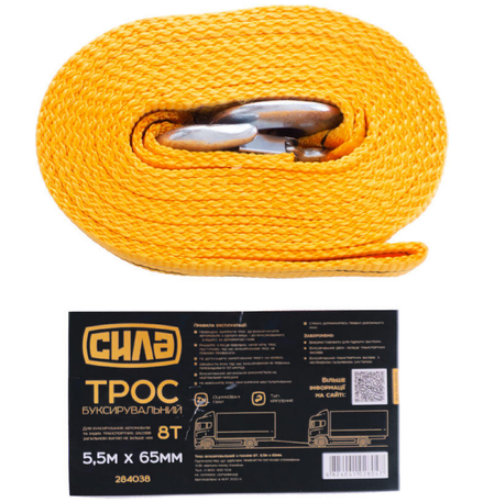 Трос буксирувальний 8 тонн 5,5м*65мм гаки/пакет СИЛА Житомир