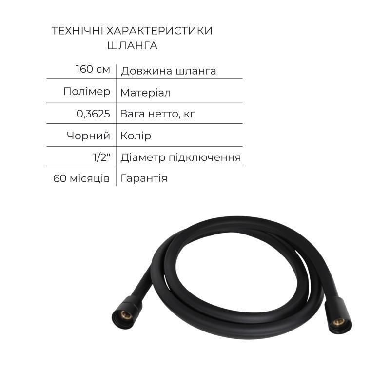 Акционный набор Qtap: Смеситель для душа Lipno QTLIPNO4023101CB +Лейка Rucni QTRUCA120O3KBB+Шланг Hadice QTHADPVCSQ160B + Киев - изображение 6