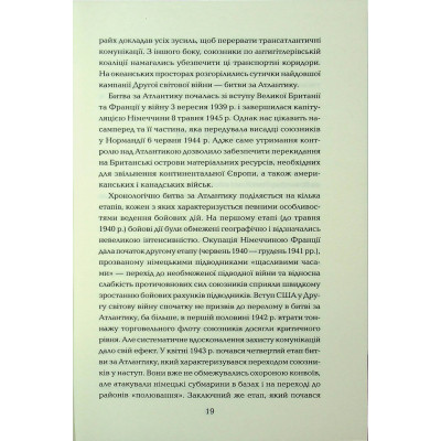Книга Хрестовий похід у Європу - Андрій Галушка, Андрій Харчук КСД (9786171513709) Вінниця - фото 12