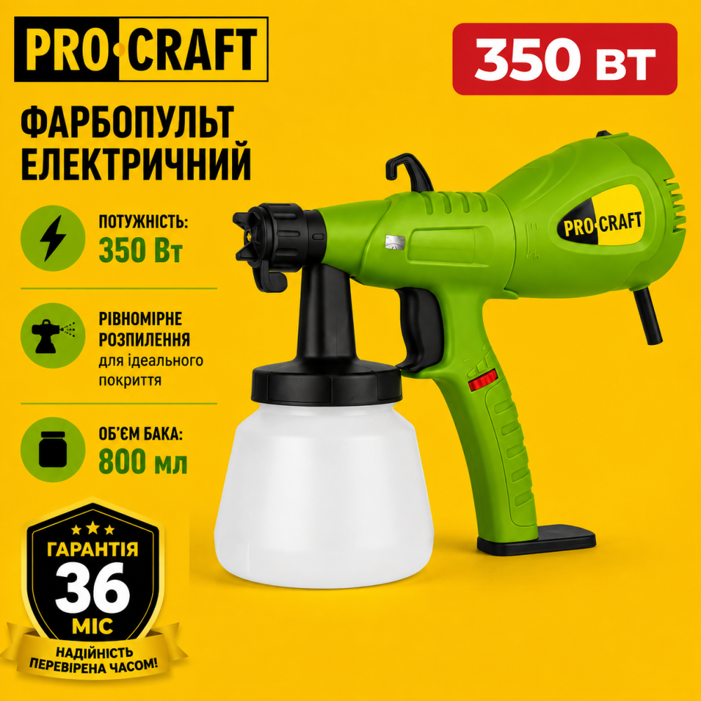 Краскопульт электрический Procraft 550 Вт 640 мл/мин, Электрический краскопульт,Хоротный краскопульт Львов - изображение 11
