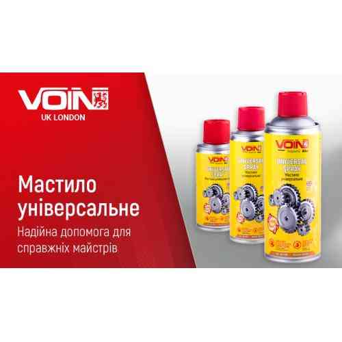 Смазка многофункциональная Voin аэрозоль 150мл Львов