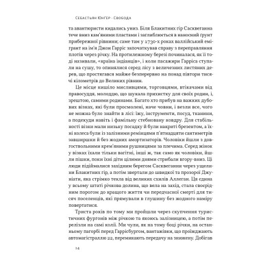 Книга Свобода - Себастьян Юнґер Наш Формат (9786178434335) Вінниця - фото 10