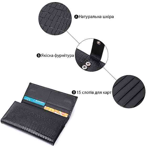 Лакированный кожаный кошелек с блоком для кредитных карт ST Leather 22683 Черный Киев