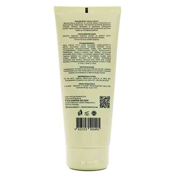 Гель для душа Vanilla Touch He&She cosmetics 200 мл Киев