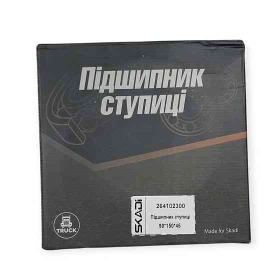 Підшипник маточини 90*150*45 (264102300) Мукачево