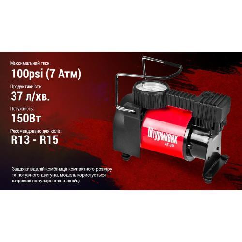 Компрессор Штурмовик AC-30 100psi 12А 37л с прикуривателем Харьков - изображение 4