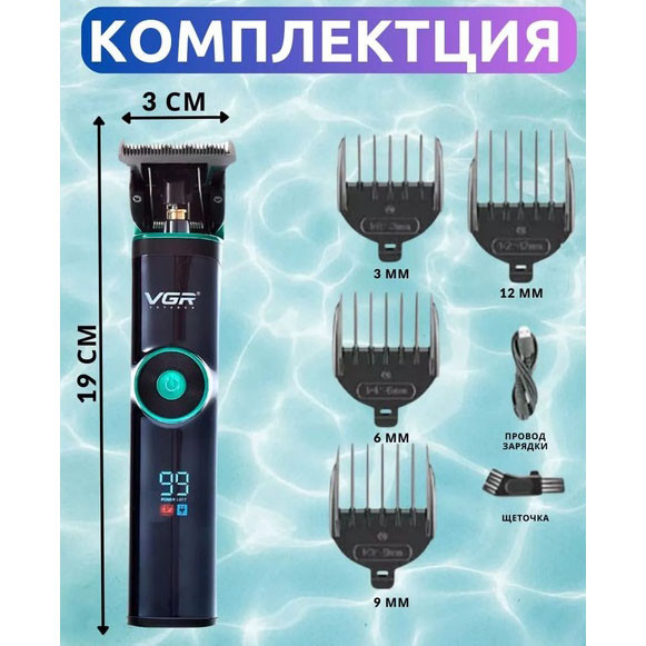 Многофункциональная аккумуляторная машинка для стрижки VGR V-671, Практичная машинка для стрижки волос NY-28 Львов - изображение 8