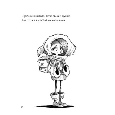 Книга Правдива Піксі - Метт Гейґ Жорж (9786177579969) Вінниця - фото 8