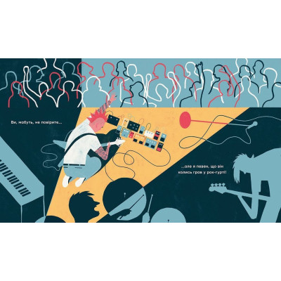 Книга Колись мій тато був дуже крутий - Кіт Неґлі Видавництво Старого Лева (9786176797098) Вінниця - фото 4