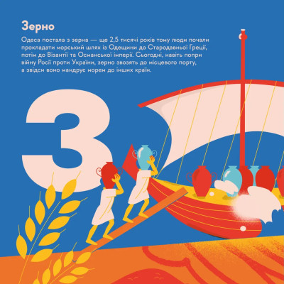 Книга Книжечка-мандрівочка. Одеса Видавництво Старого Лева (9789664483992) Вінниця - фото 4