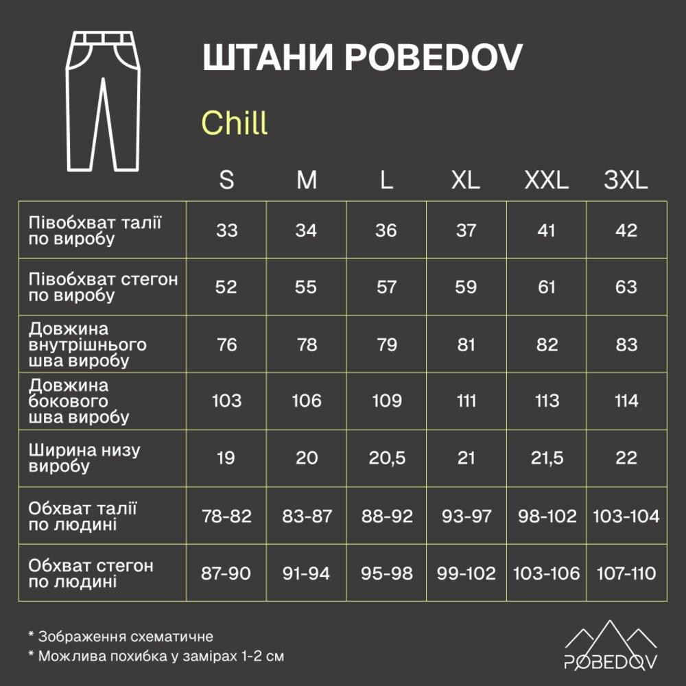 Мужские льняные брюки свободного кроя бежеві Pobedov Chill Киев - изображение 8