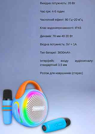 НА ПОДАРУНОК, Hopestar S10, портативна колонка. Харків