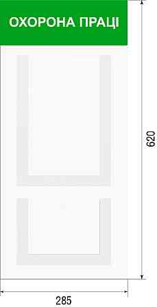 Стенд інформаційний EKOSTAR на 2 кишені Київ