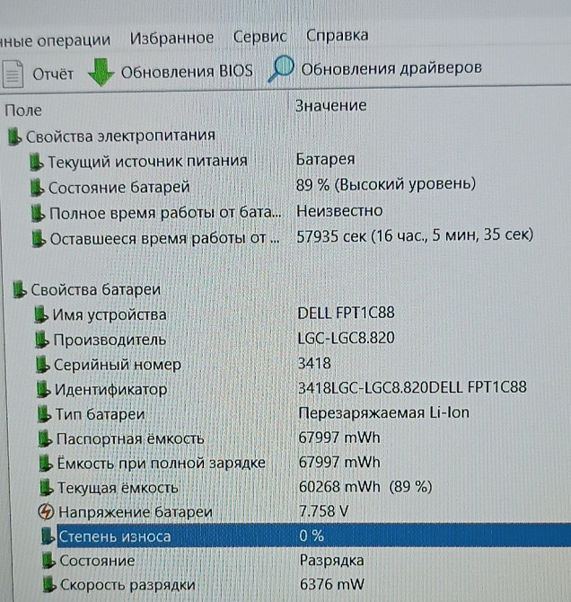 Потужний Ноутбук Dell 15.6" FHD/Core i5 - 8250U /12 ОЗП / SSD256Gb. Київ - фото 3