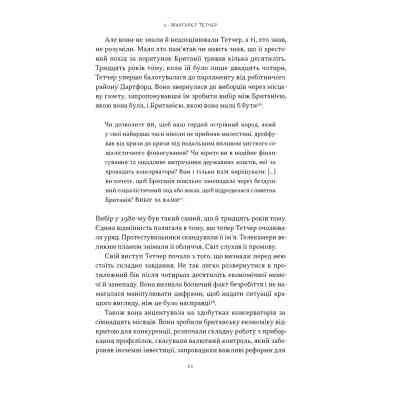 Книга "Якщо хочеш, щоб справу зробили..." Уроки лідерства від сміливих жінок - Ніккі Гейлі Наш Формат (9786178441104) Вінниця