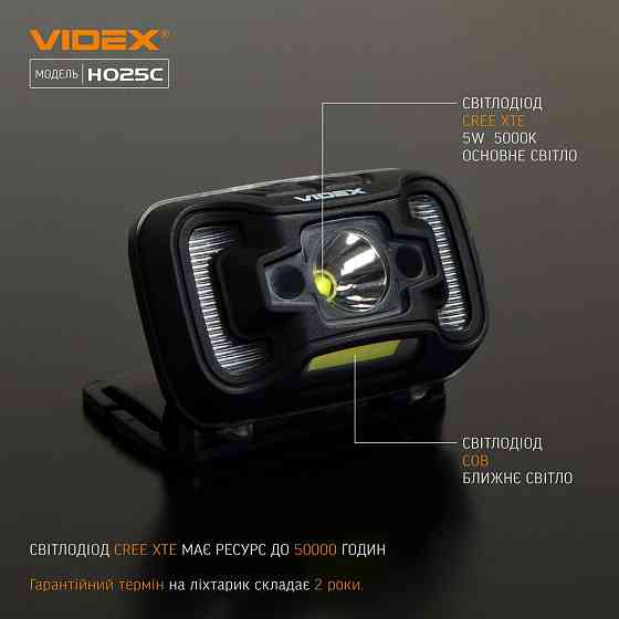 Ліхтарик LED налобний 310Lm 5000К чорний VLF-H025C Videx Житомир