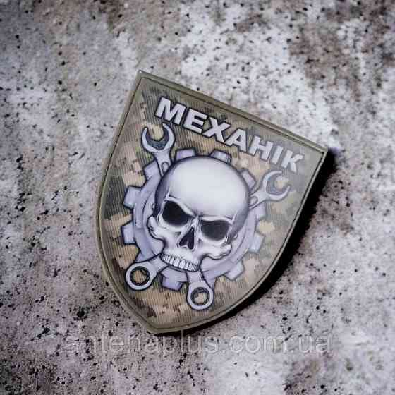 Механік череп з ключами шеврон / патч Київ